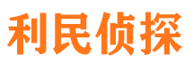 安县侦探取证